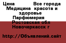 Hermes Jour 50 ml › Цена ­ 2 000 - Все города Медицина, красота и здоровье » Парфюмерия   . Ростовская обл.,Новочеркасск г.